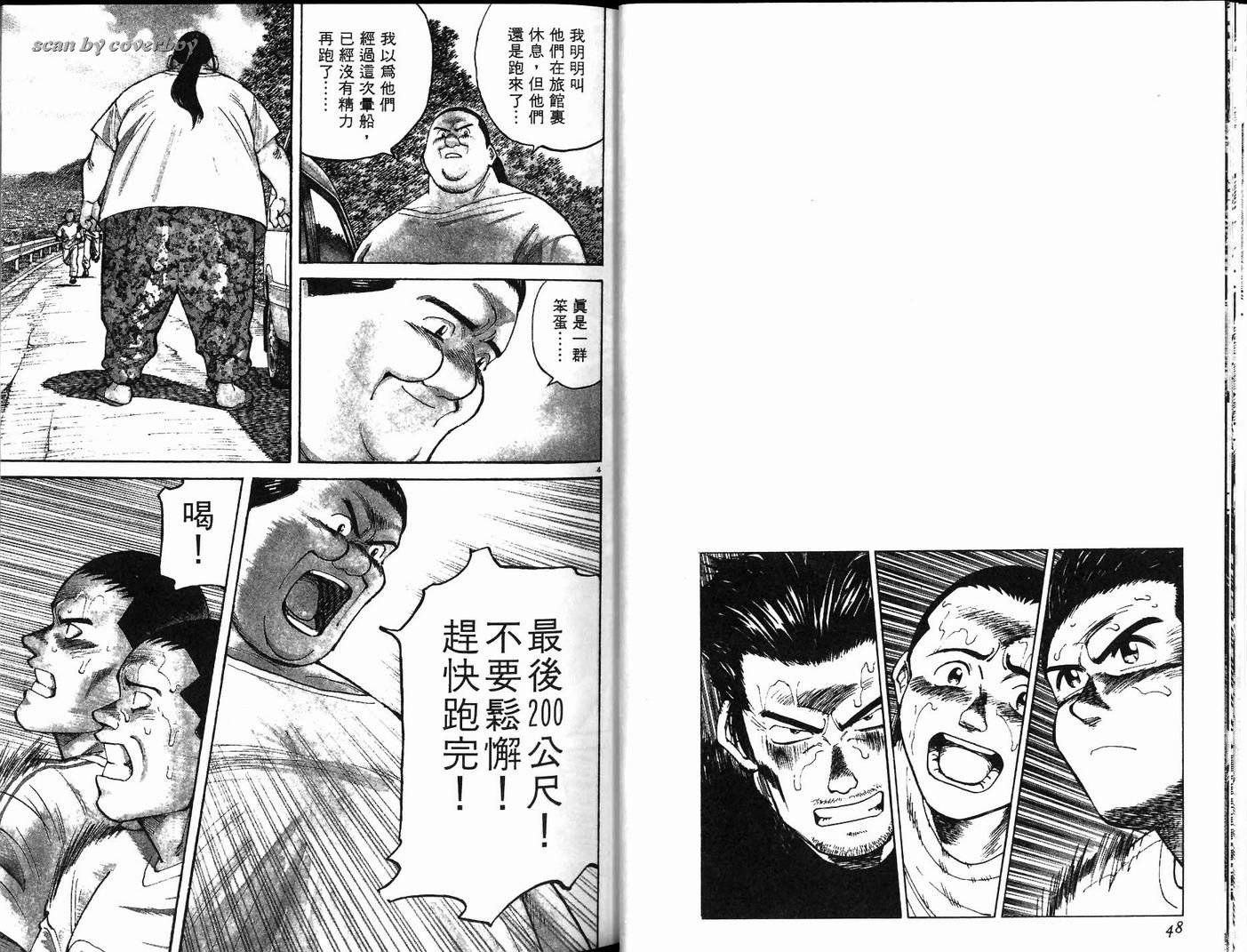 奈绪子韩漫全集-第14卷无删减无遮挡章节图片 