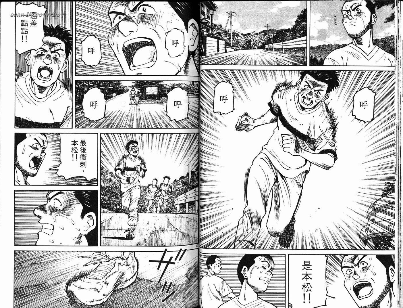 奈绪子韩漫全集-第14卷无删减无遮挡章节图片 
