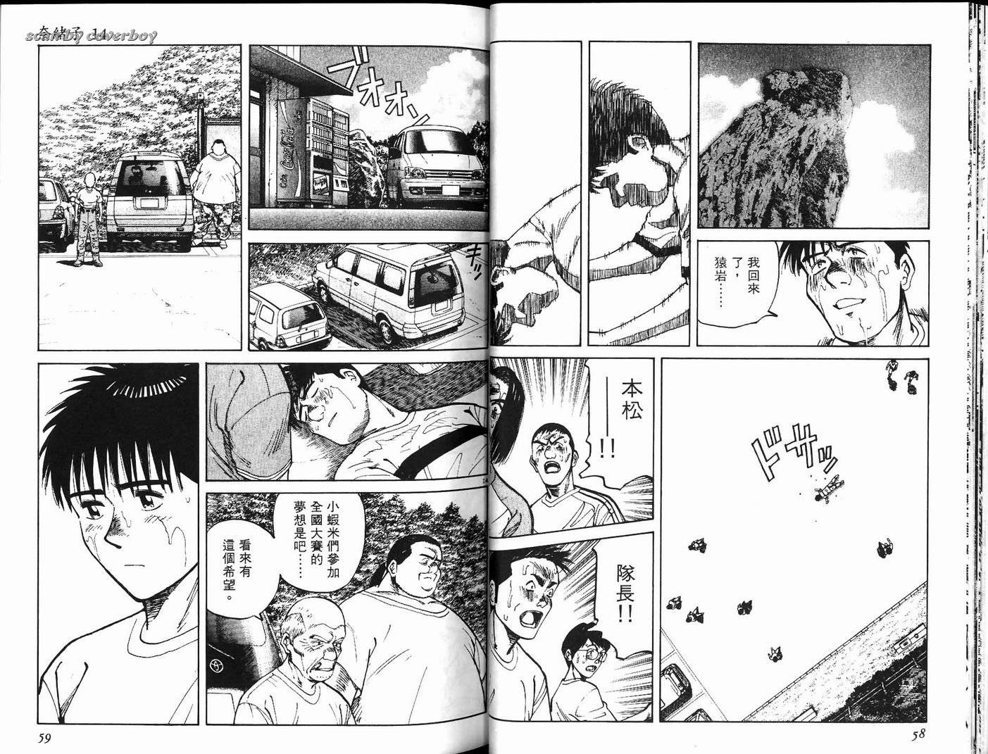 奈绪子韩漫全集-第14卷无删减无遮挡章节图片 