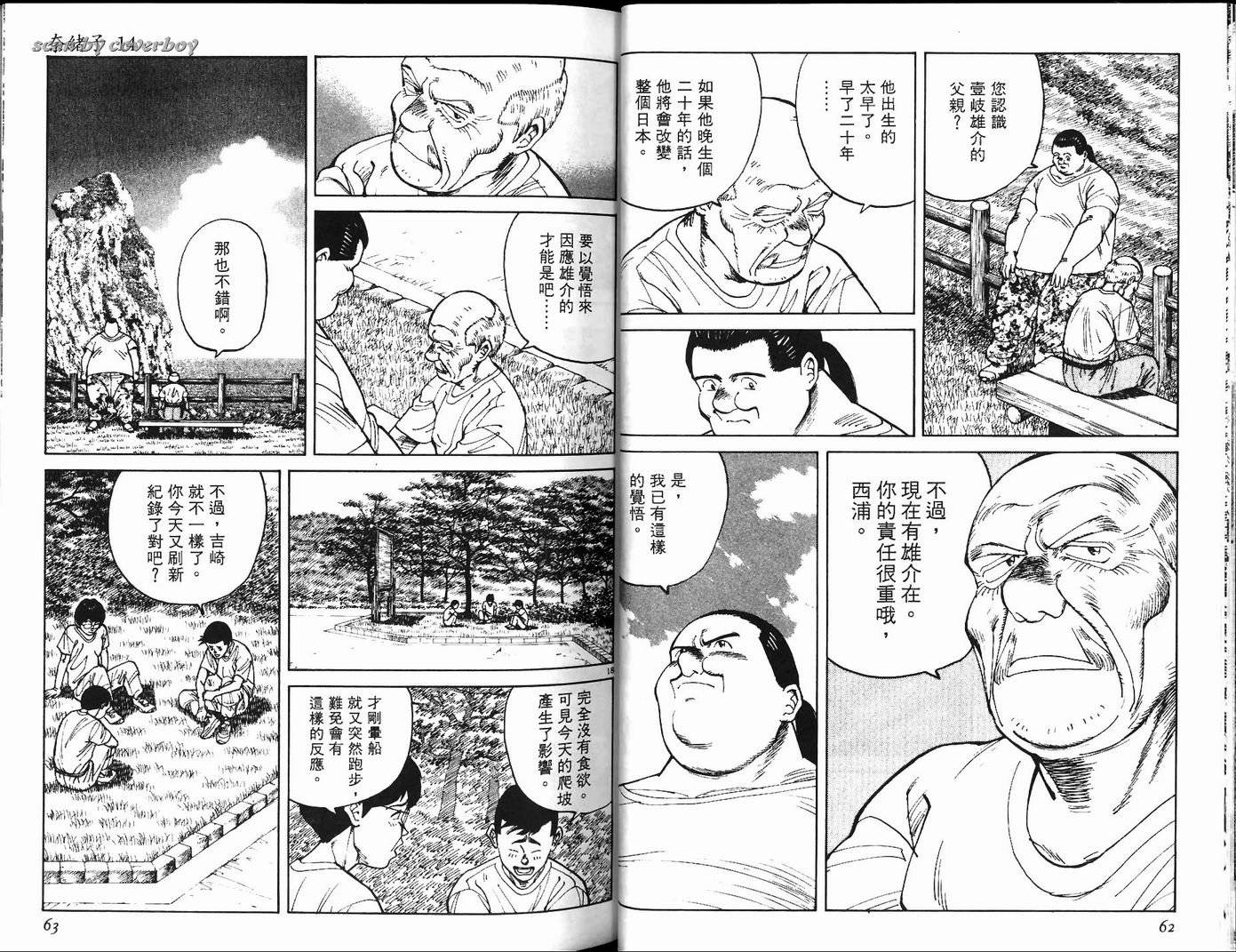 奈绪子韩漫全集-第14卷无删减无遮挡章节图片 