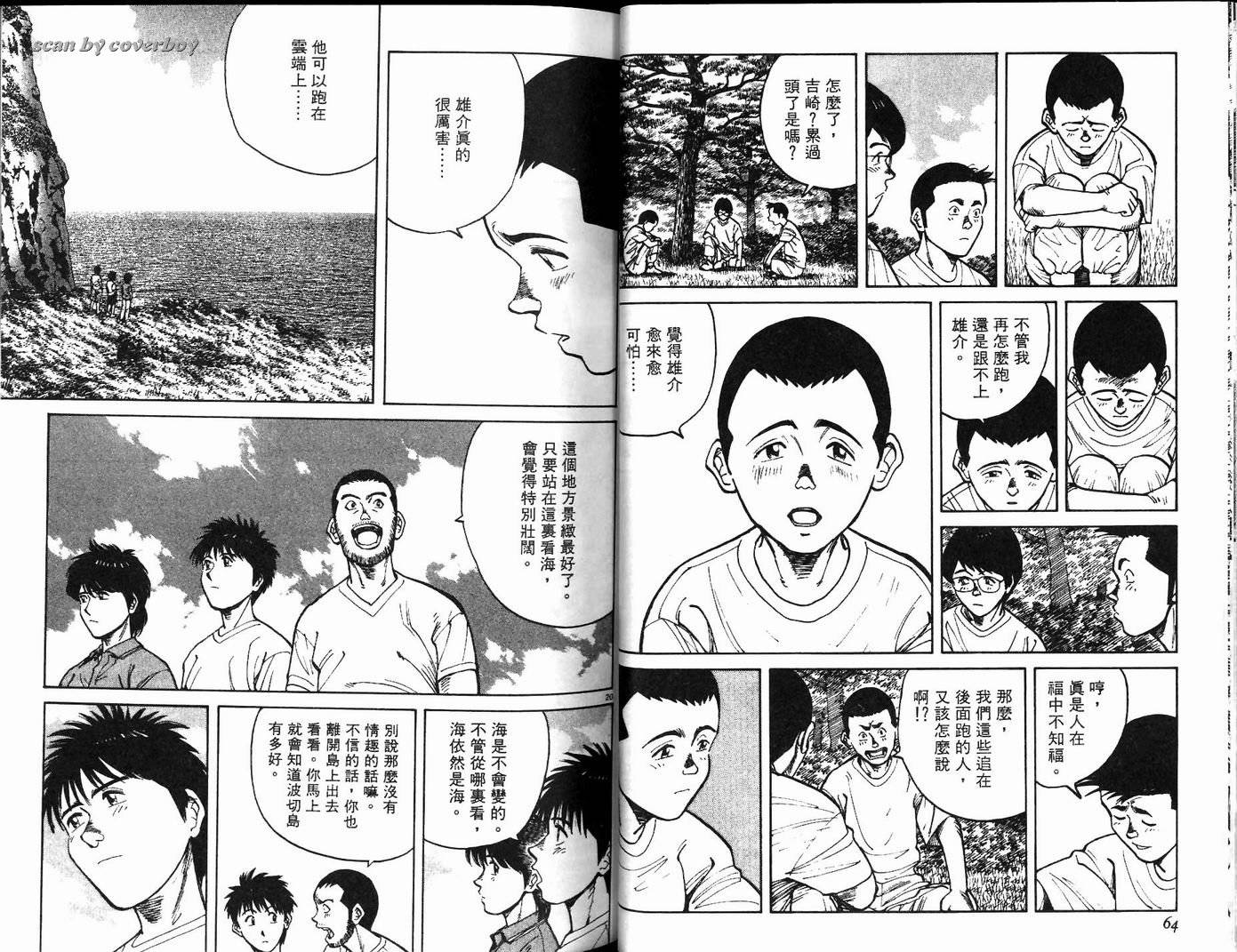 奈绪子韩漫全集-第14卷无删减无遮挡章节图片 