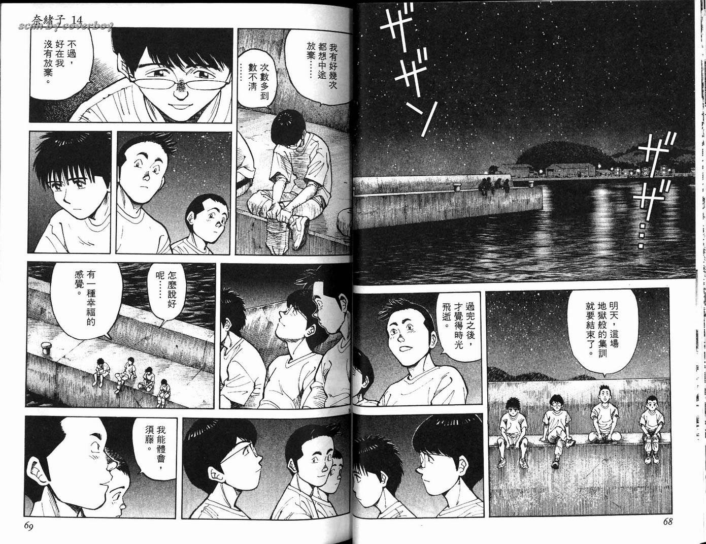 奈绪子韩漫全集-第14卷无删减无遮挡章节图片 