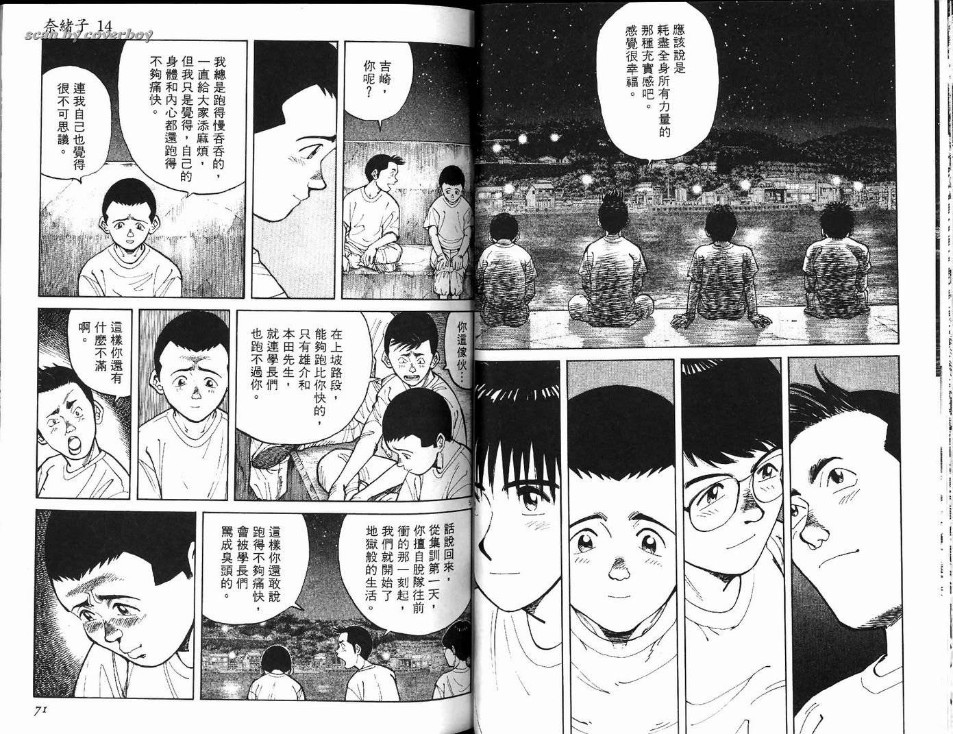 奈绪子韩漫全集-第14卷无删减无遮挡章节图片 
