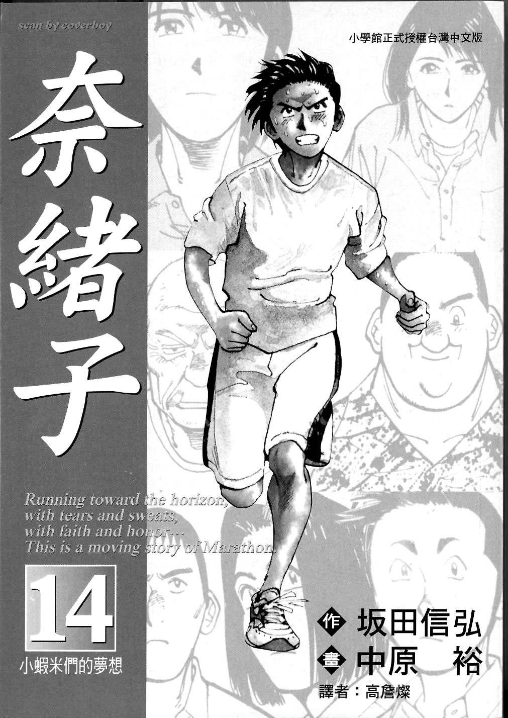 奈绪子韩漫全集-第14卷无删减无遮挡章节图片 