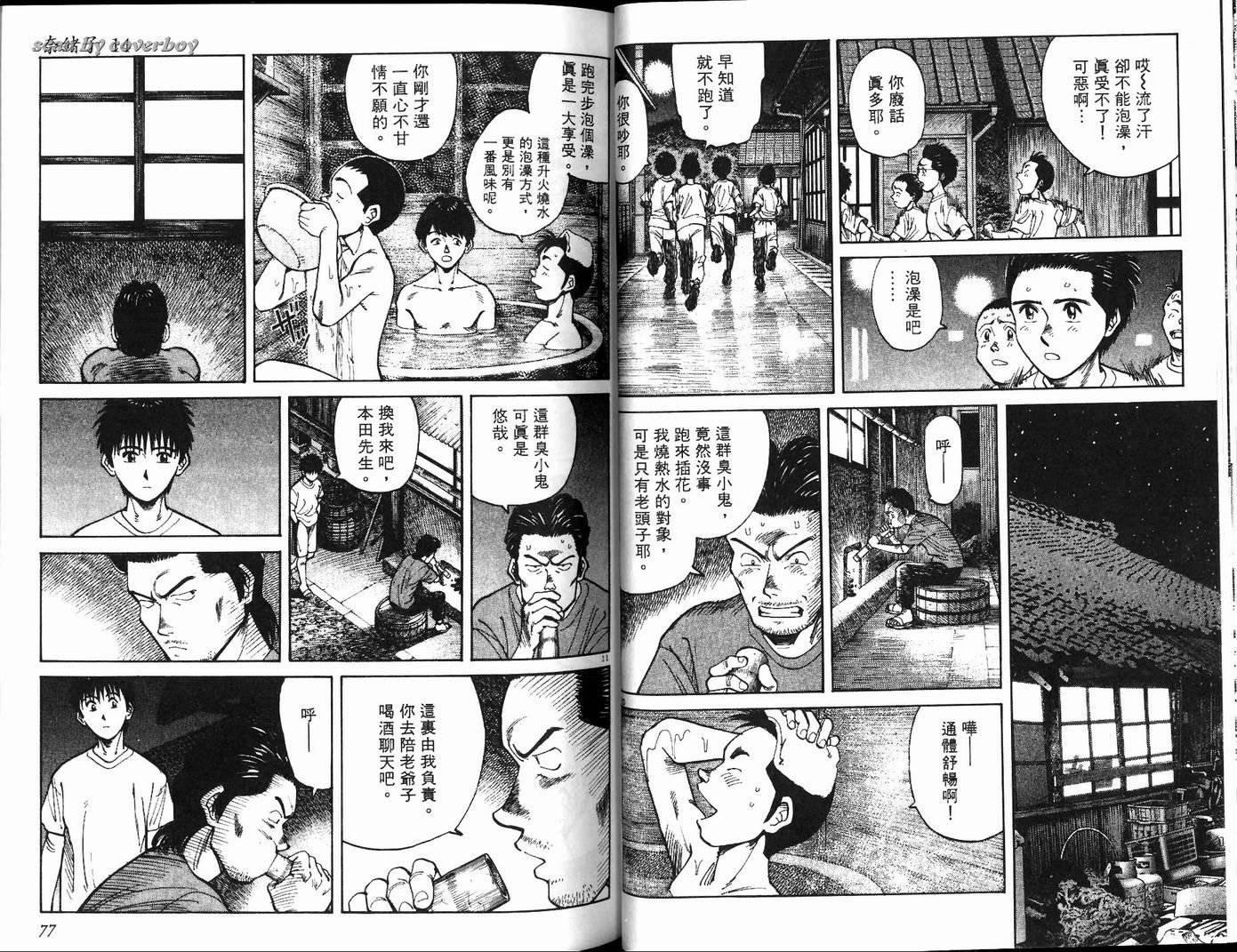 奈绪子韩漫全集-第14卷无删减无遮挡章节图片 