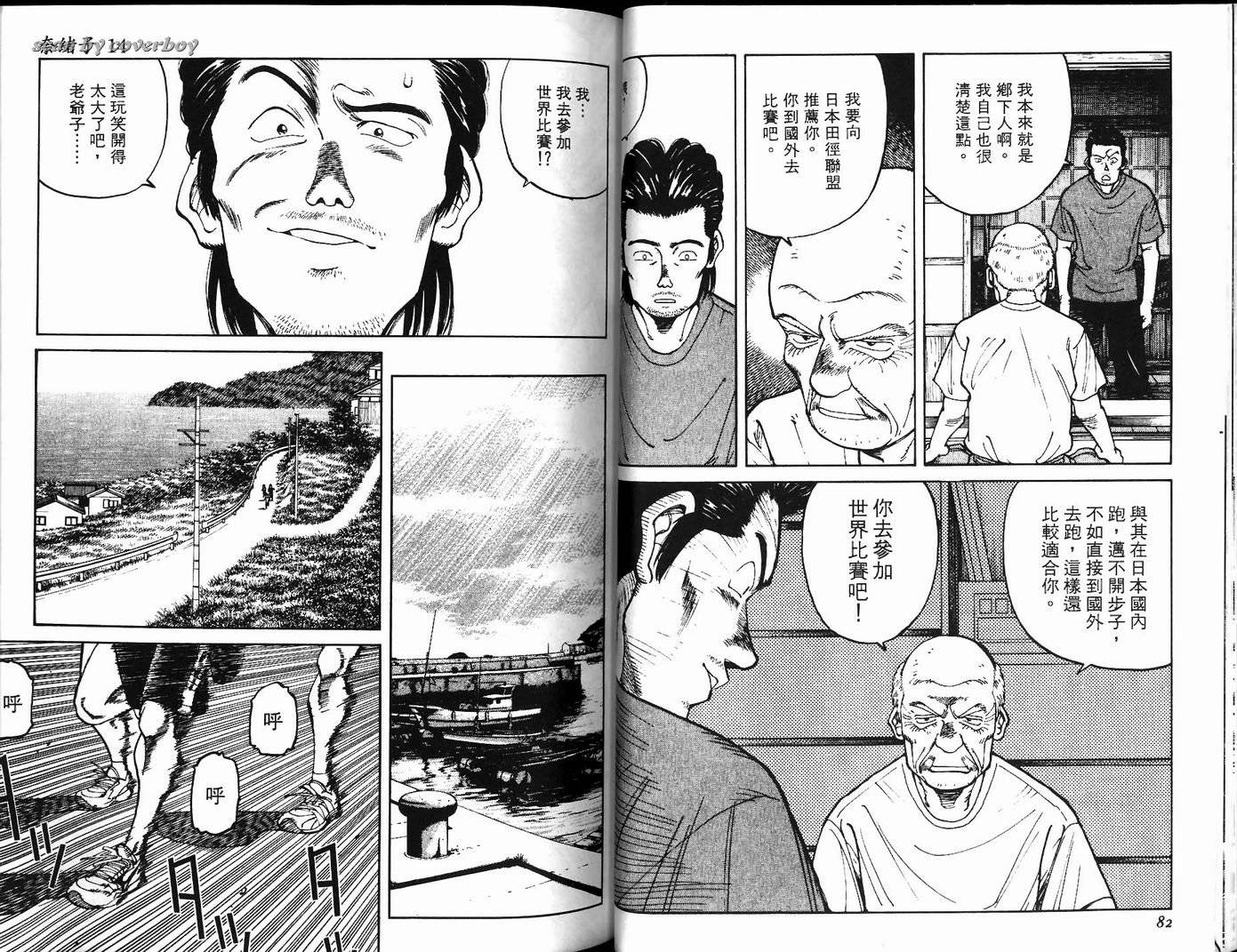 奈绪子韩漫全集-第14卷无删减无遮挡章节图片 