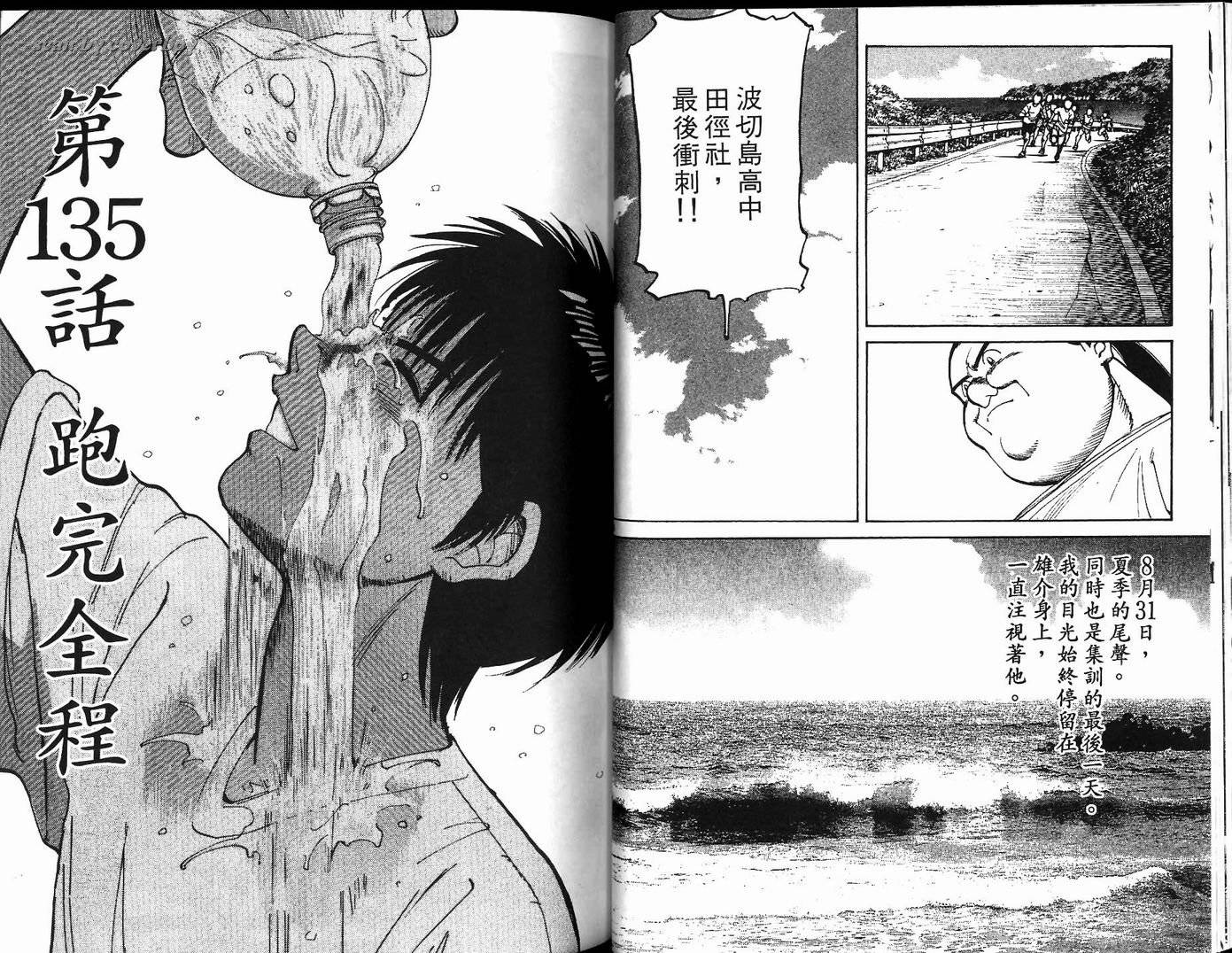 奈绪子韩漫全集-第14卷无删减无遮挡章节图片 