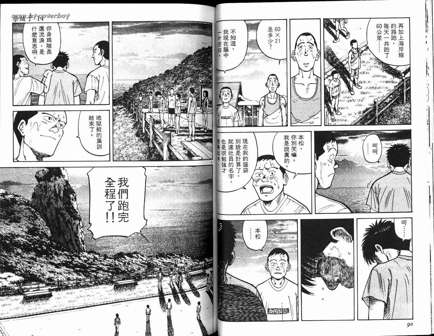 奈绪子韩漫全集-第14卷无删减无遮挡章节图片 
