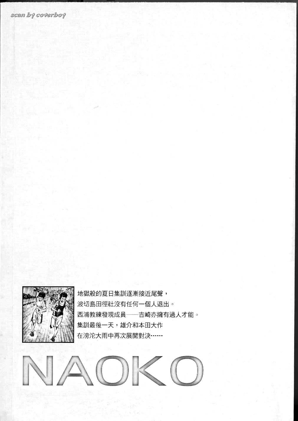 奈绪子韩漫全集-第14卷无删减无遮挡章节图片 