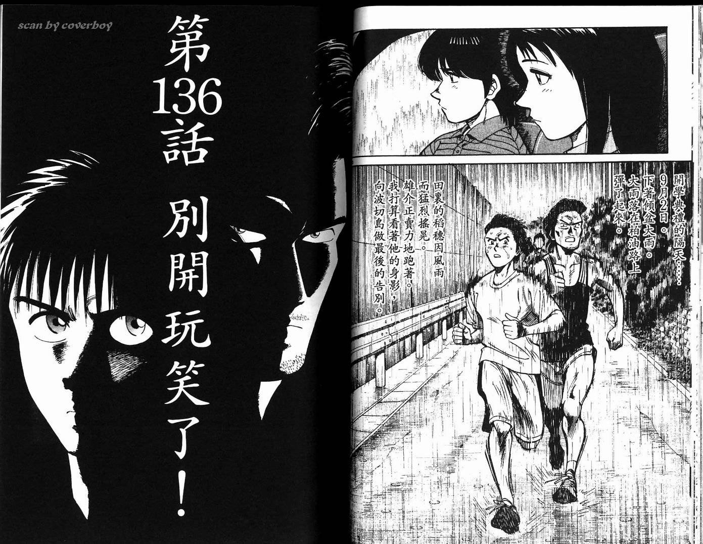 奈绪子韩漫全集-第14卷无删减无遮挡章节图片 