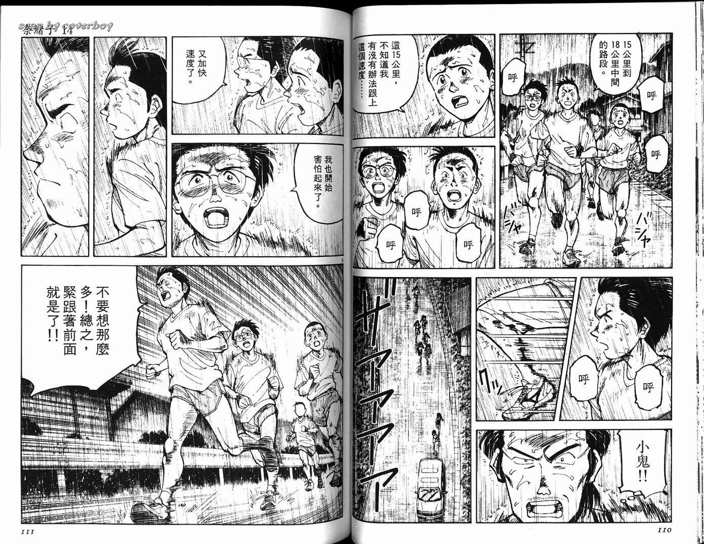 奈绪子韩漫全集-第14卷无删减无遮挡章节图片 