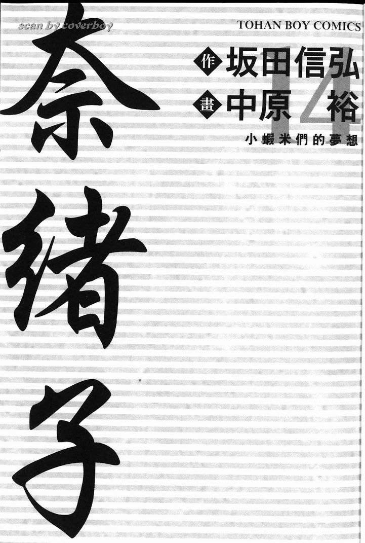 奈绪子韩漫全集-第14卷无删减无遮挡章节图片 