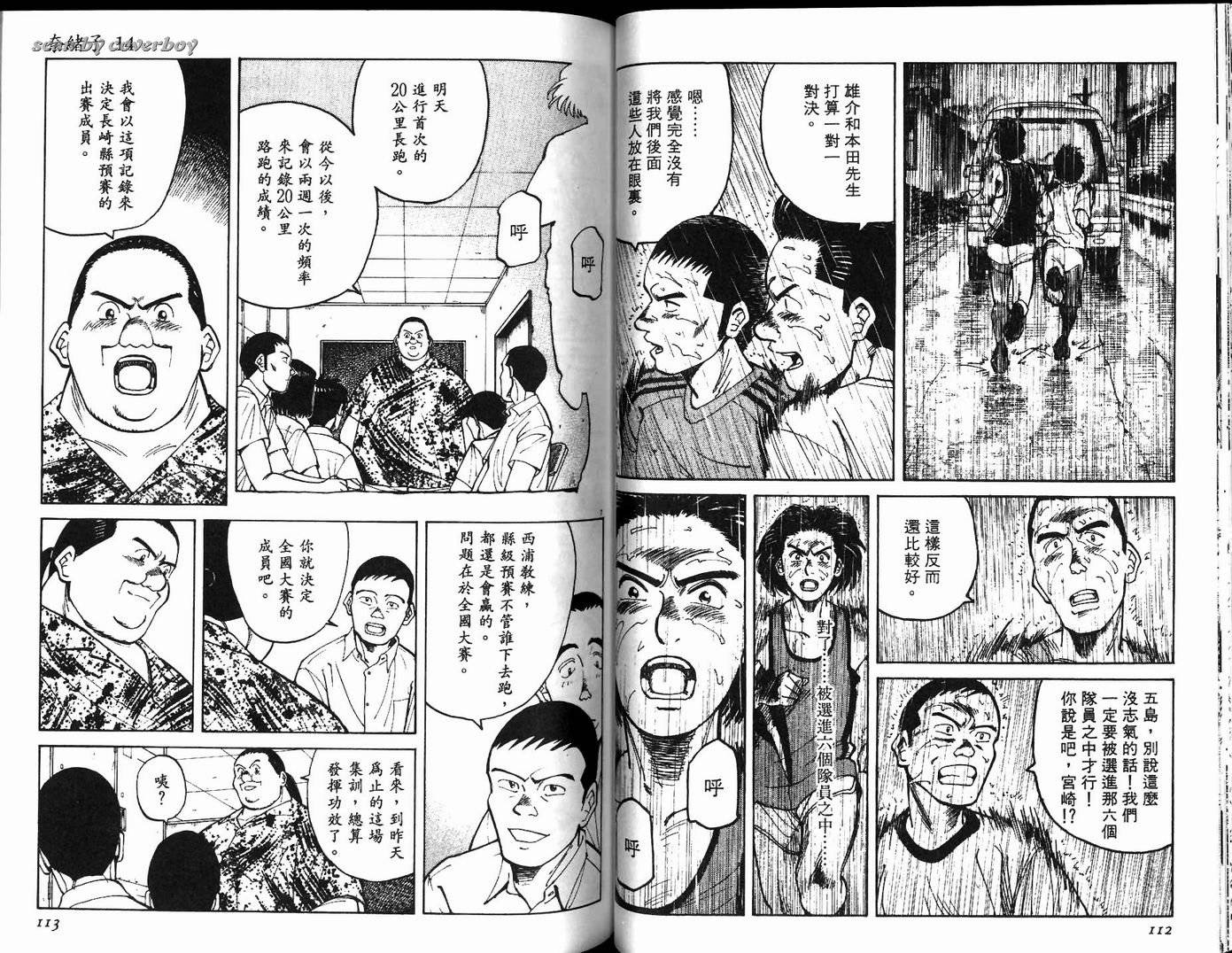 奈绪子韩漫全集-第14卷无删减无遮挡章节图片 