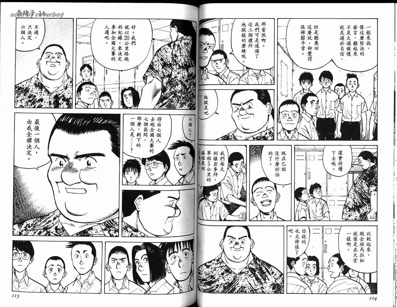 奈绪子韩漫全集-第14卷无删减无遮挡章节图片 