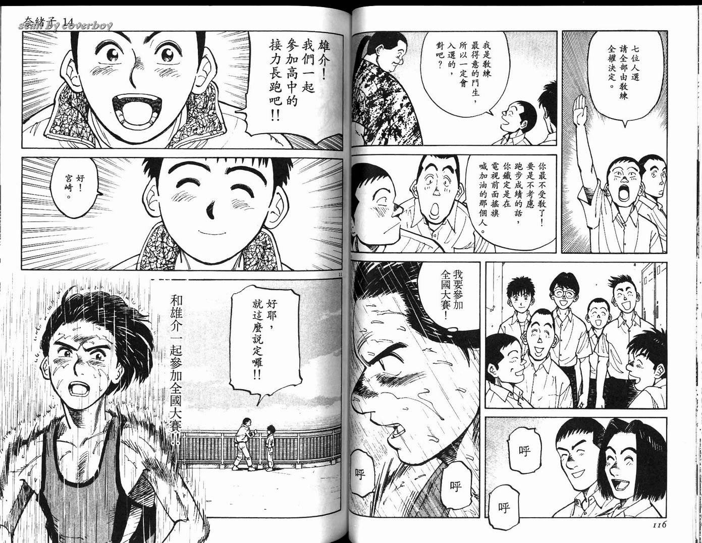 奈绪子韩漫全集-第14卷无删减无遮挡章节图片 