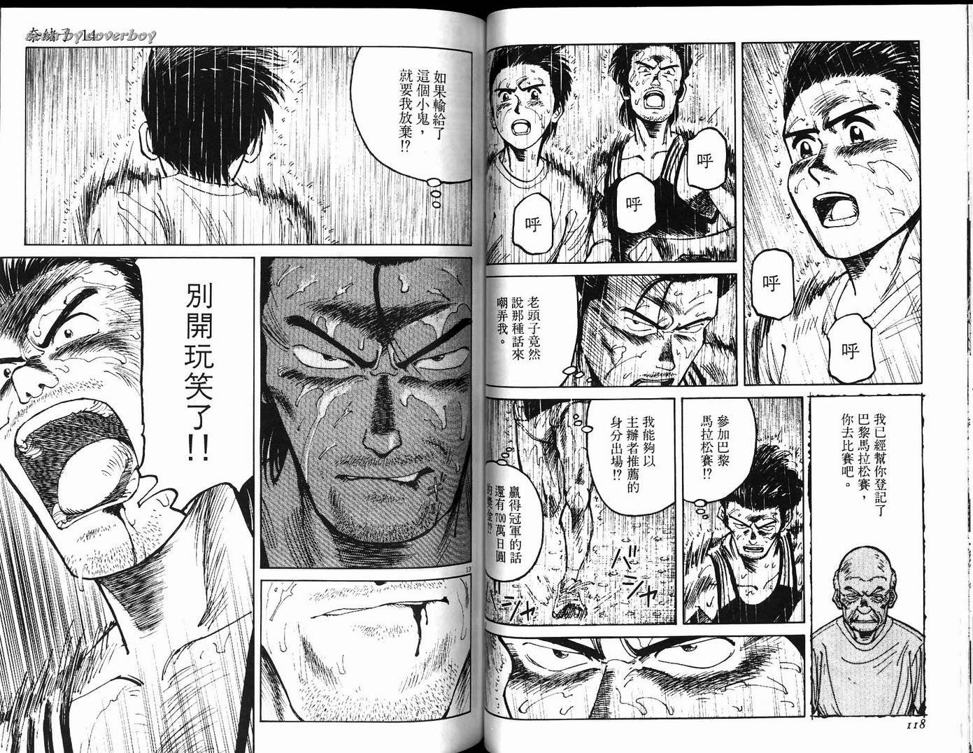 奈绪子韩漫全集-第14卷无删减无遮挡章节图片 