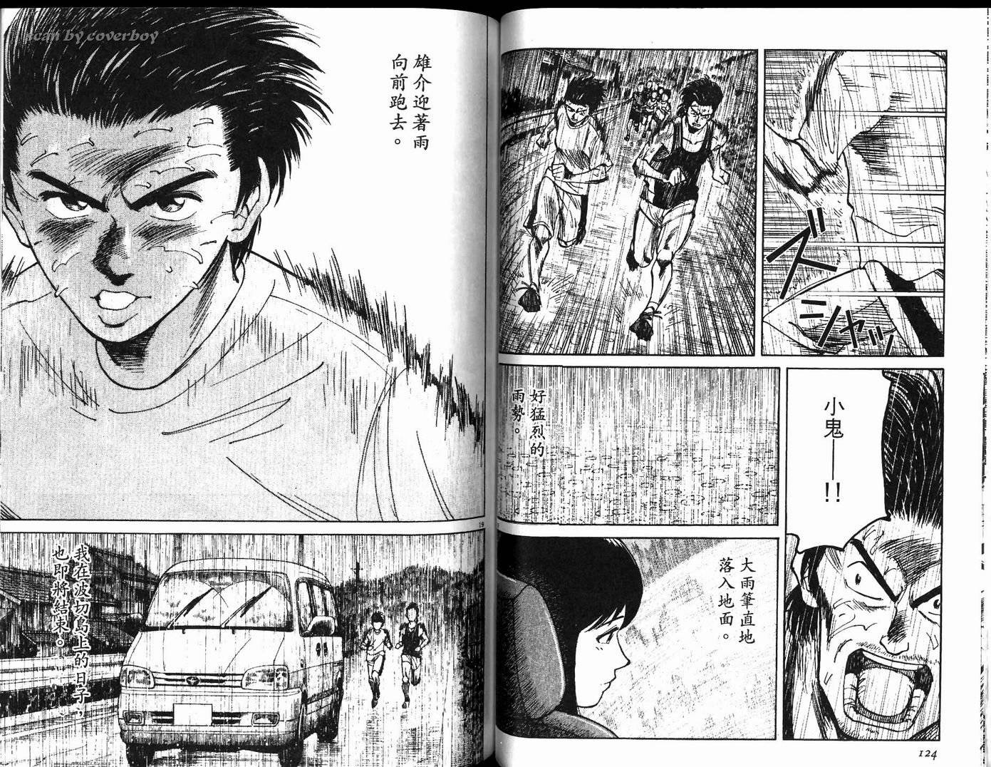 奈绪子韩漫全集-第14卷无删减无遮挡章节图片 