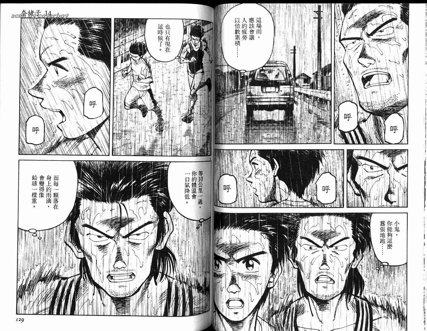 奈绪子韩漫全集-第14卷无删减无遮挡章节图片 