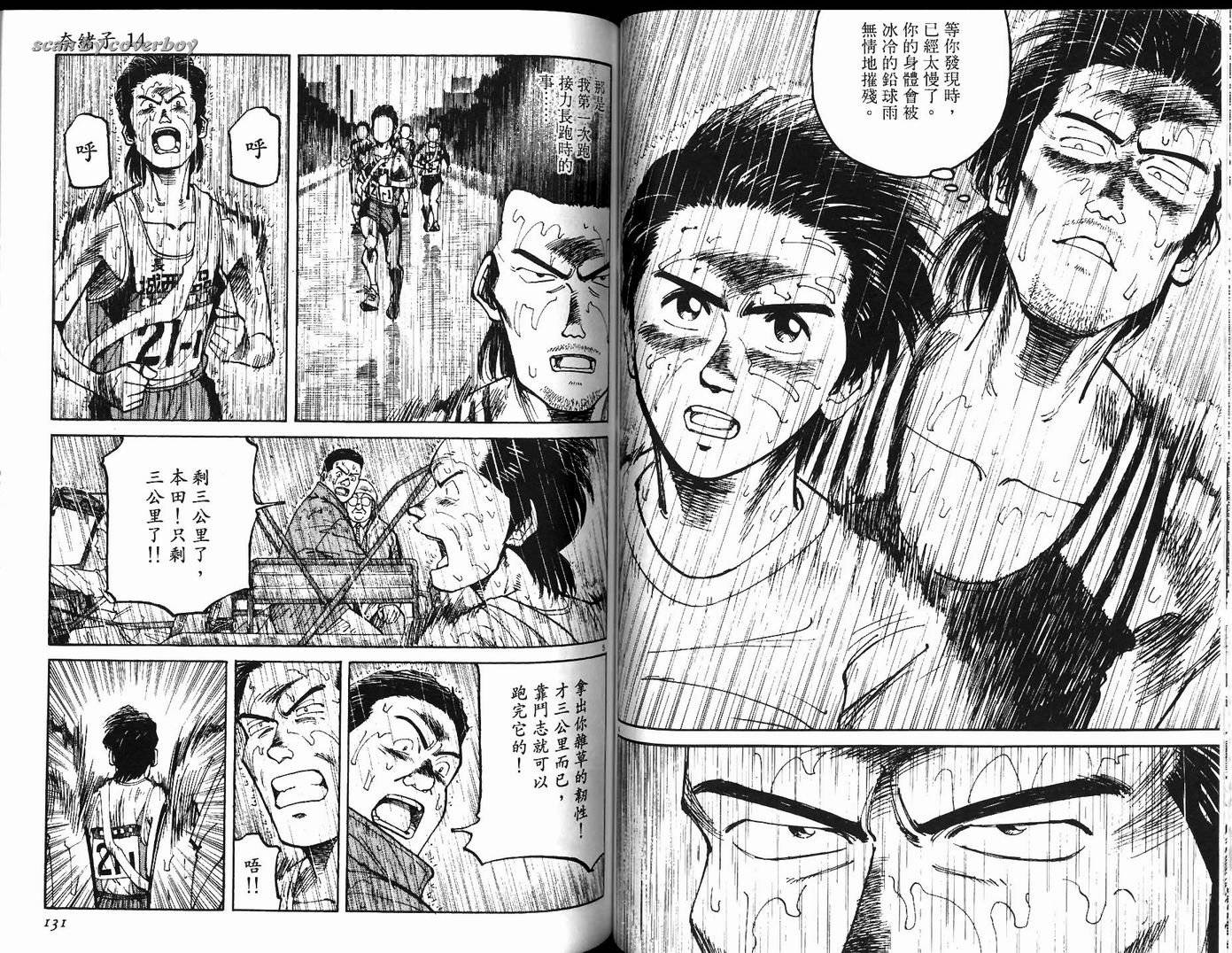 奈绪子韩漫全集-第14卷无删减无遮挡章节图片 