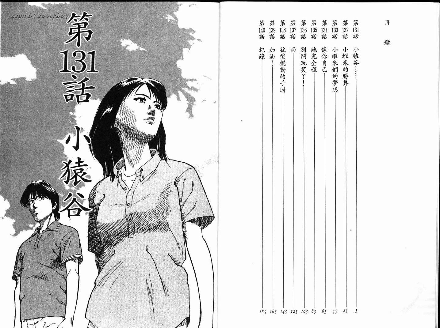 奈绪子韩漫全集-第14卷无删减无遮挡章节图片 