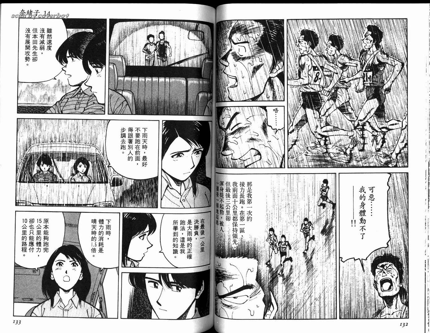 奈绪子韩漫全集-第14卷无删减无遮挡章节图片 