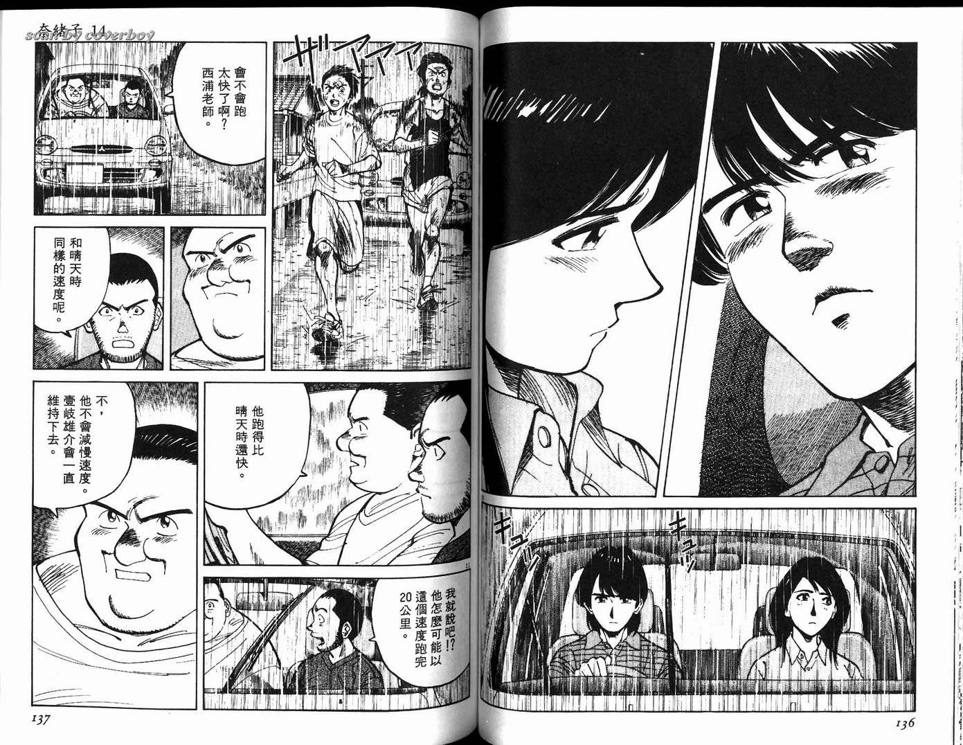 奈绪子韩漫全集-第14卷无删减无遮挡章节图片 