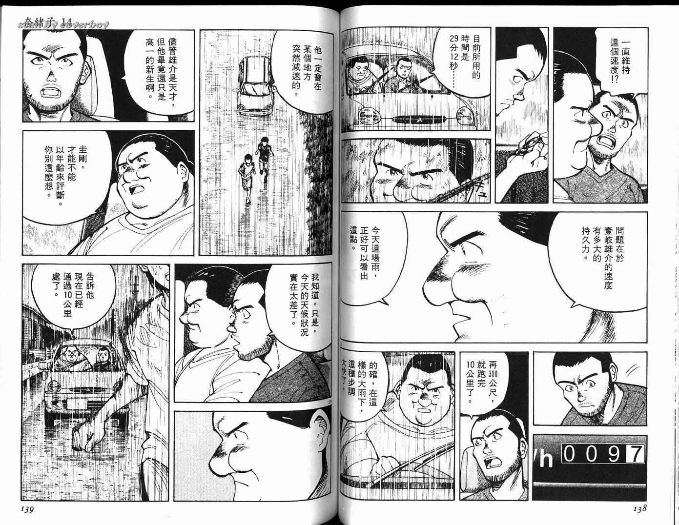 奈绪子韩漫全集-第14卷无删减无遮挡章节图片 