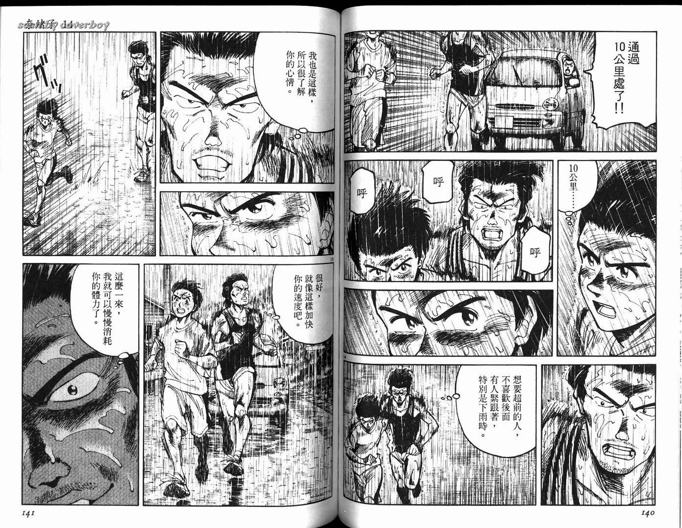 奈绪子韩漫全集-第14卷无删减无遮挡章节图片 
