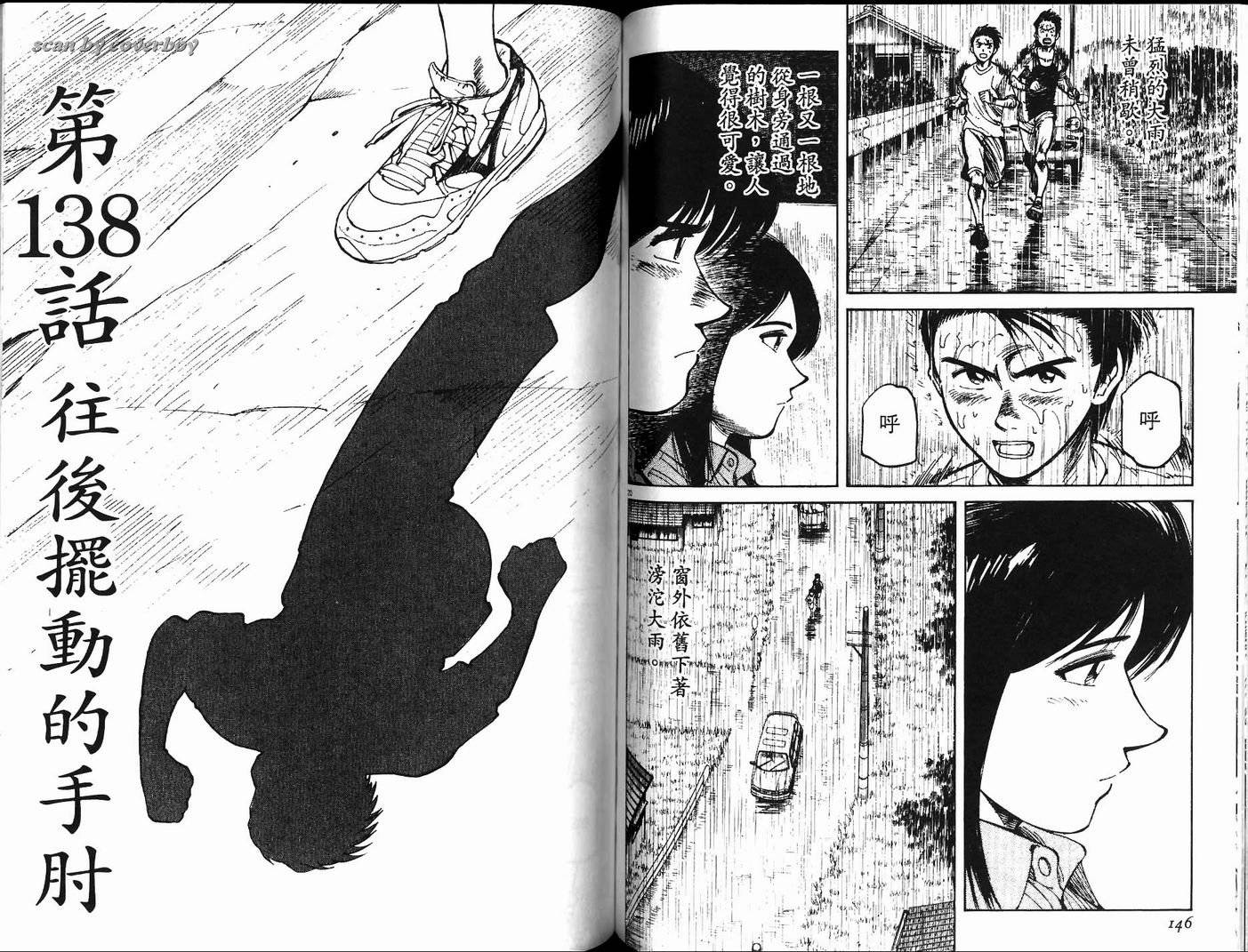 奈绪子韩漫全集-第14卷无删减无遮挡章节图片 
