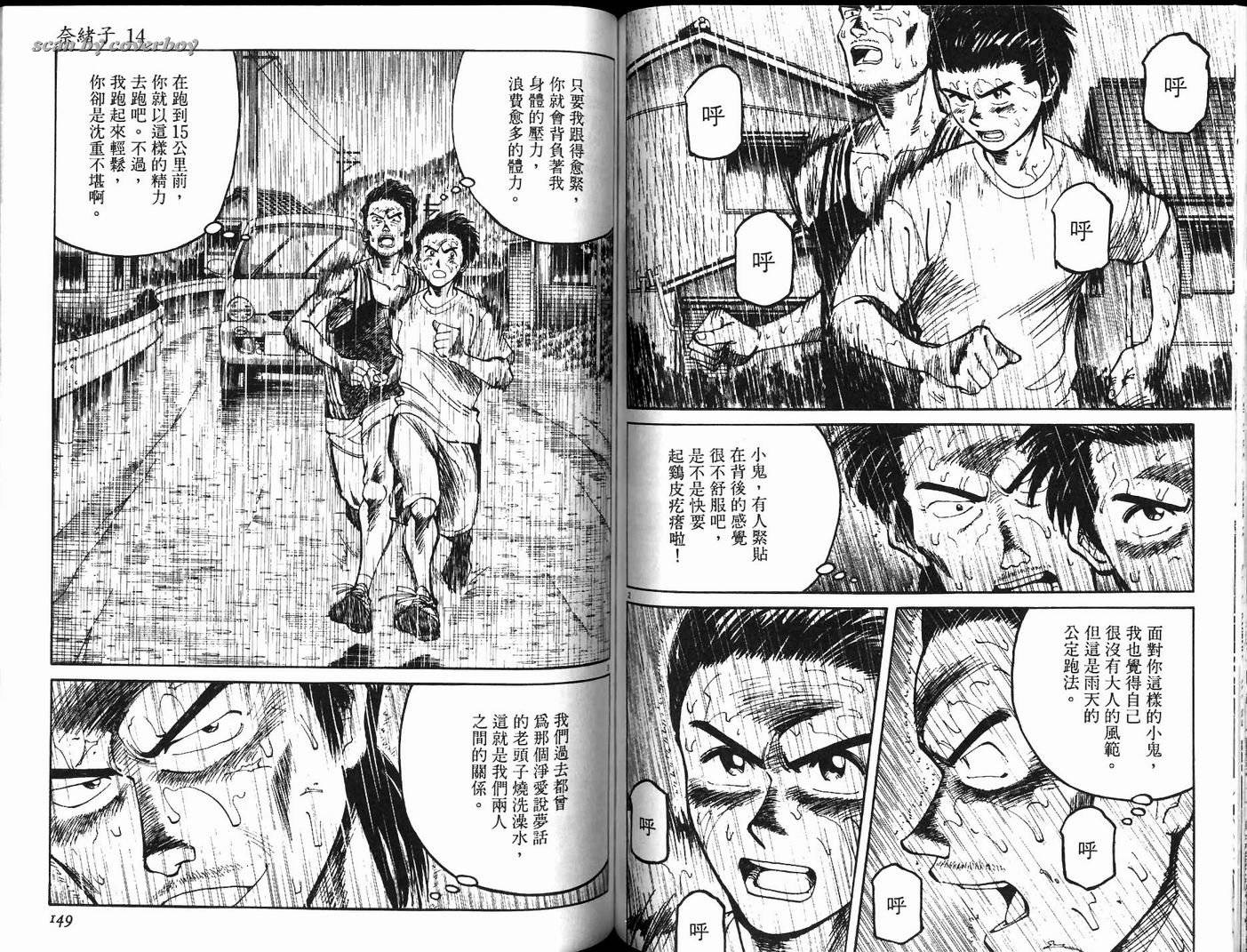 奈绪子韩漫全集-第14卷无删减无遮挡章节图片 