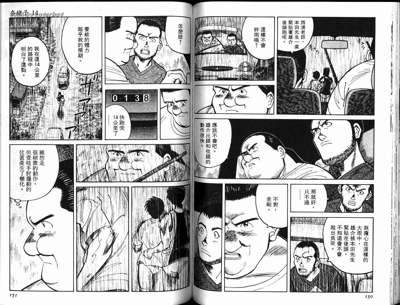 奈绪子韩漫全集-第14卷无删减无遮挡章节图片 