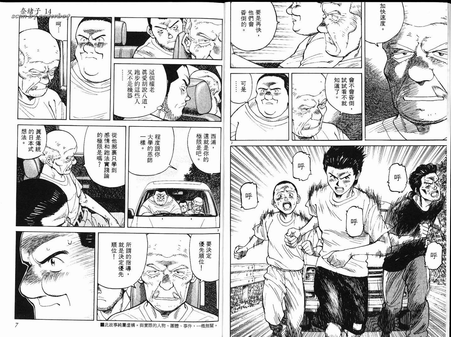奈绪子韩漫全集-第14卷无删减无遮挡章节图片 