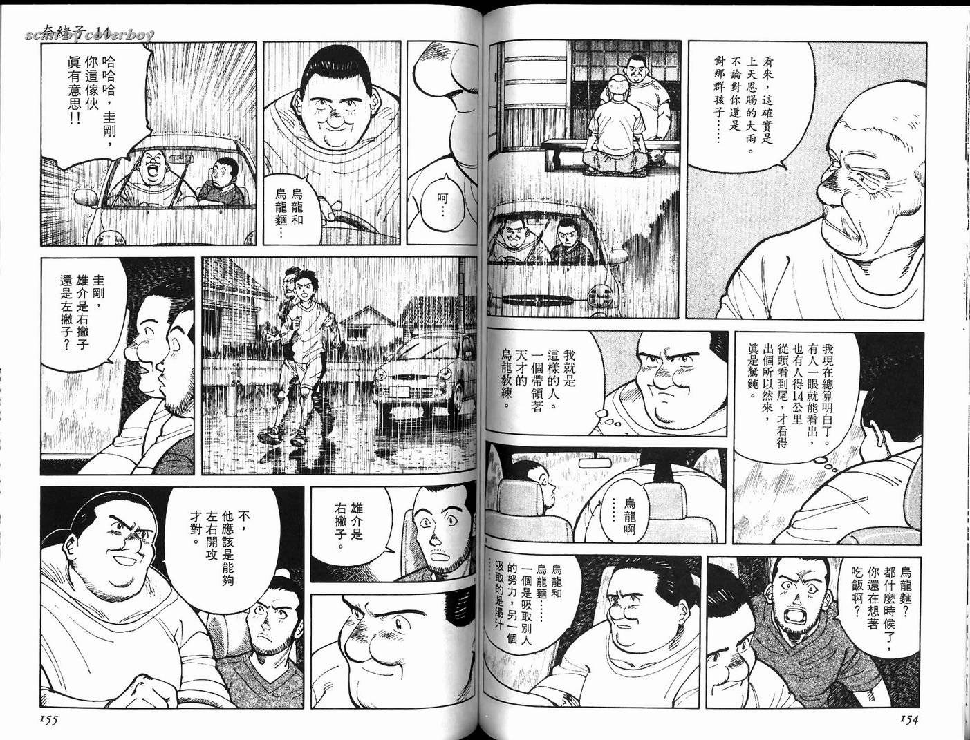 奈绪子韩漫全集-第14卷无删减无遮挡章节图片 