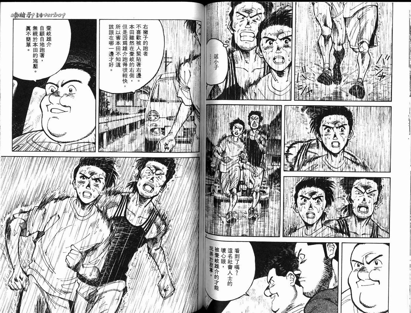 奈绪子韩漫全集-第14卷无删减无遮挡章节图片 
