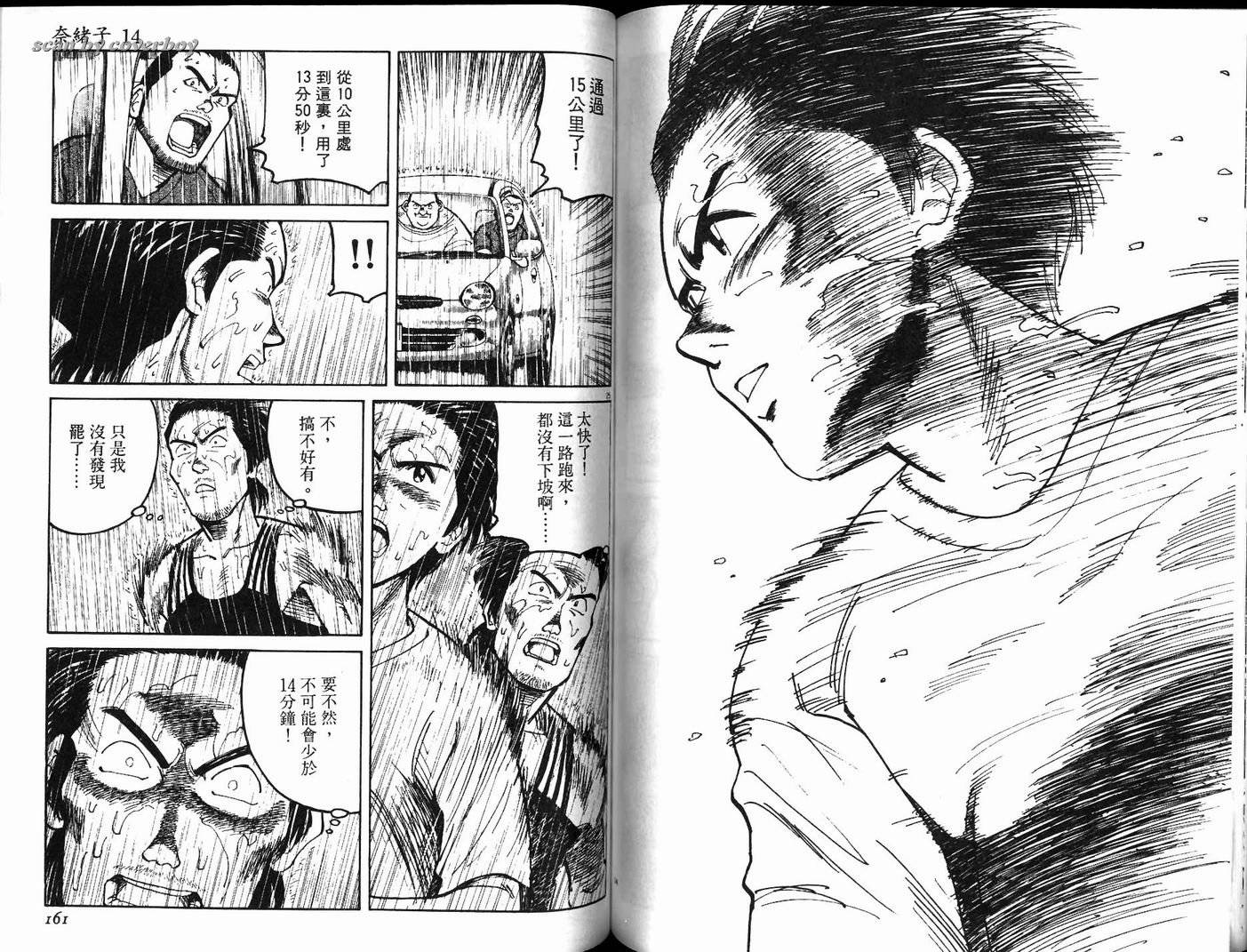 奈绪子韩漫全集-第14卷无删减无遮挡章节图片 