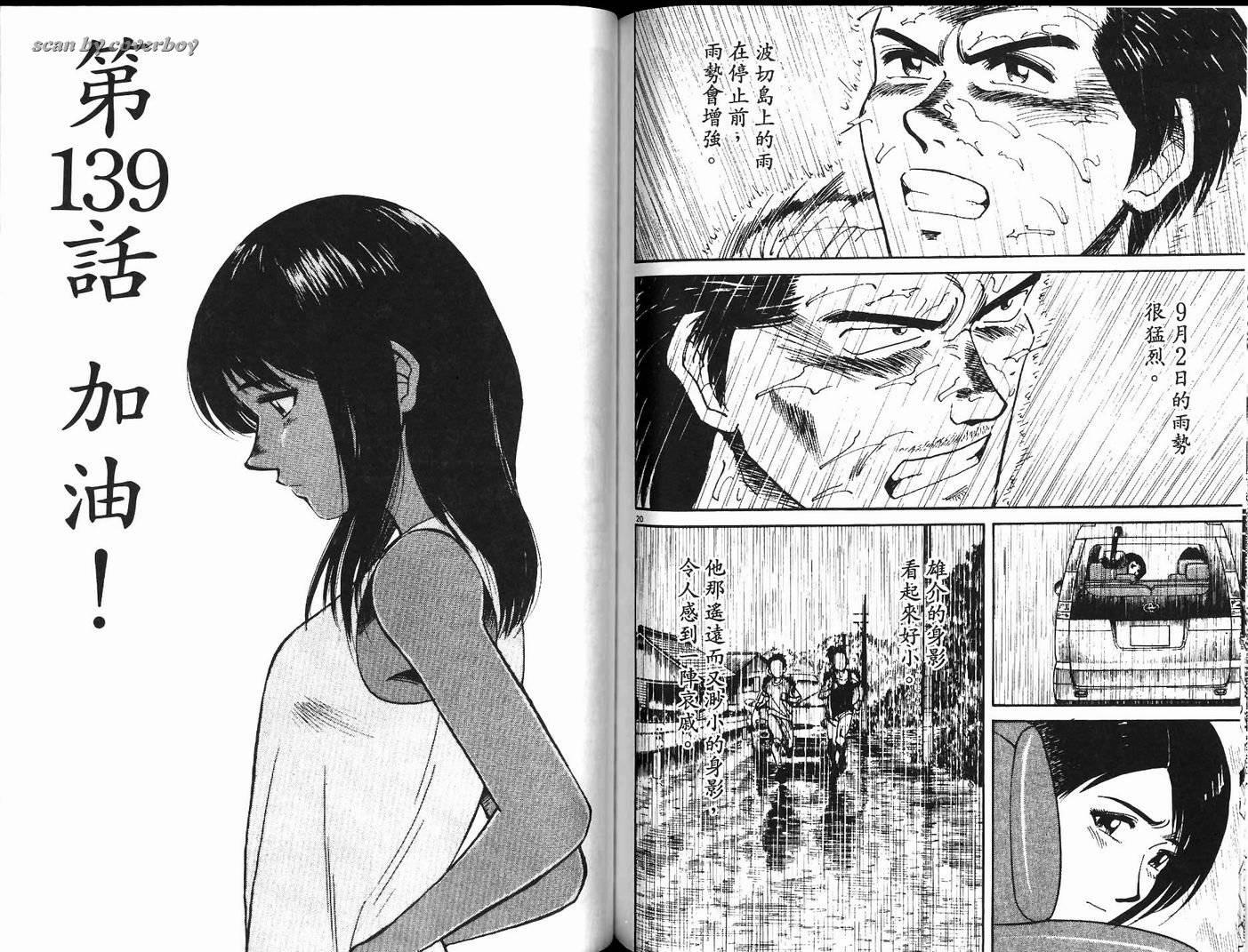 奈绪子韩漫全集-第14卷无删减无遮挡章节图片 