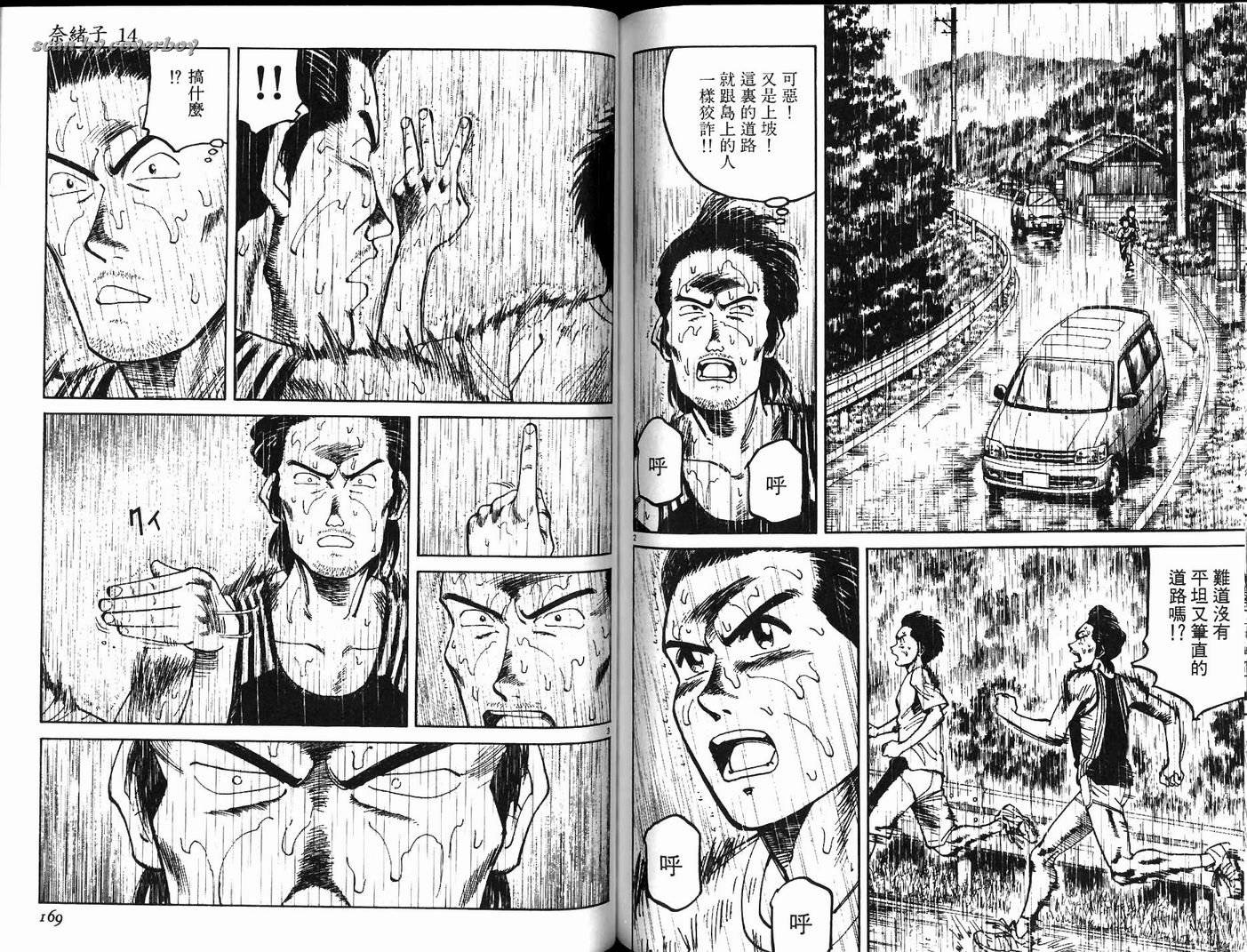 奈绪子韩漫全集-第14卷无删减无遮挡章节图片 