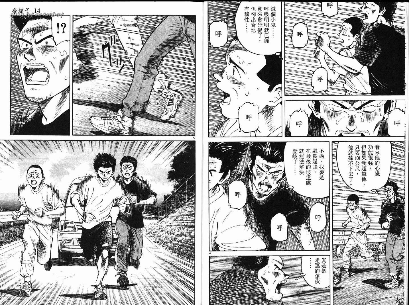 奈绪子韩漫全集-第14卷无删减无遮挡章节图片 