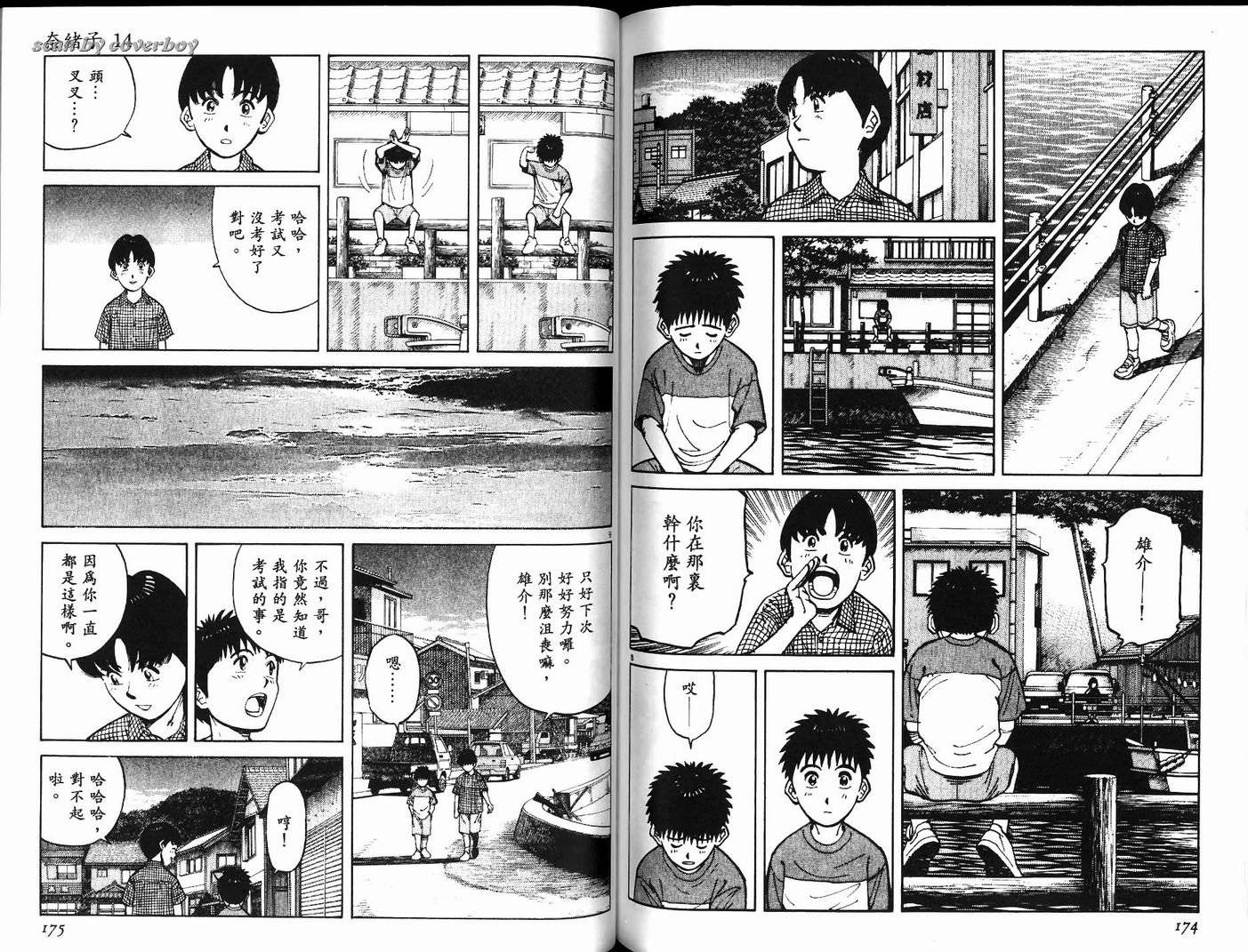 奈绪子韩漫全集-第14卷无删减无遮挡章节图片 