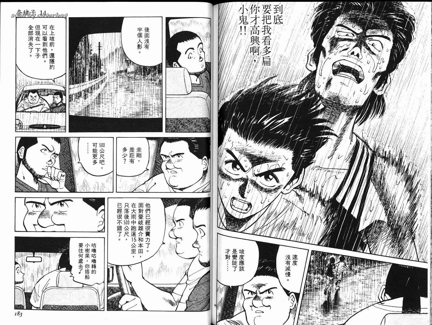 奈绪子韩漫全集-第14卷无删减无遮挡章节图片 