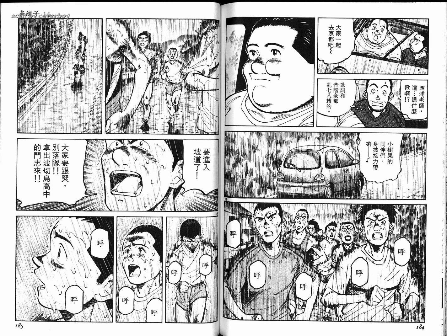 奈绪子韩漫全集-第14卷无删减无遮挡章节图片 