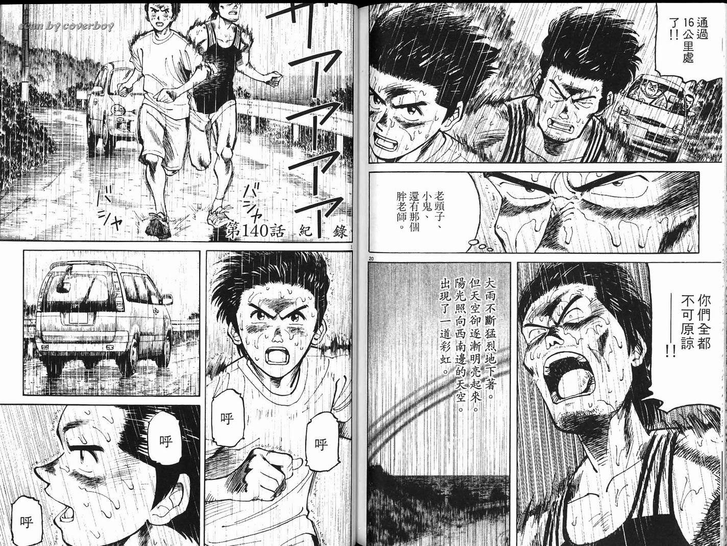 奈绪子韩漫全集-第14卷无删减无遮挡章节图片 