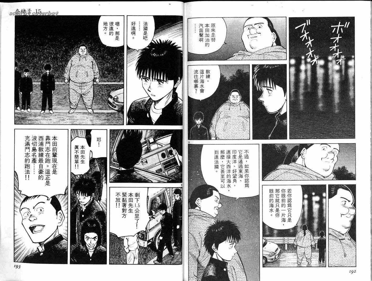 奈绪子韩漫全集-第15卷无删减无遮挡章节图片 