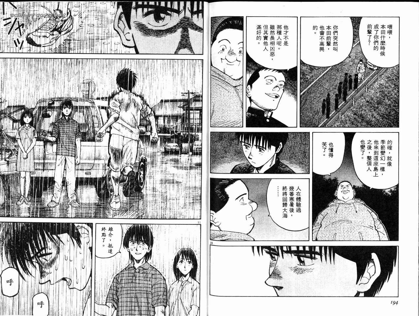 奈绪子韩漫全集-第15卷无删减无遮挡章节图片 
