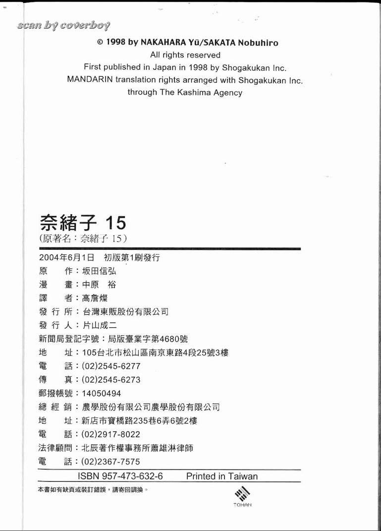 奈绪子韩漫全集-第15卷无删减无遮挡章节图片 