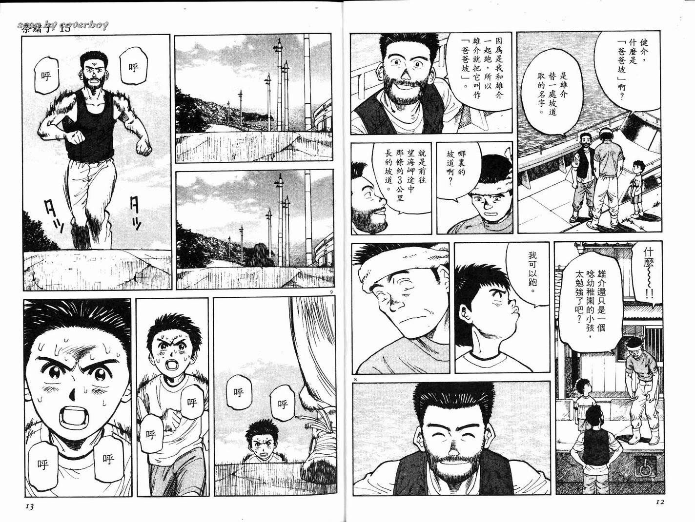 奈绪子韩漫全集-第15卷无删减无遮挡章节图片 