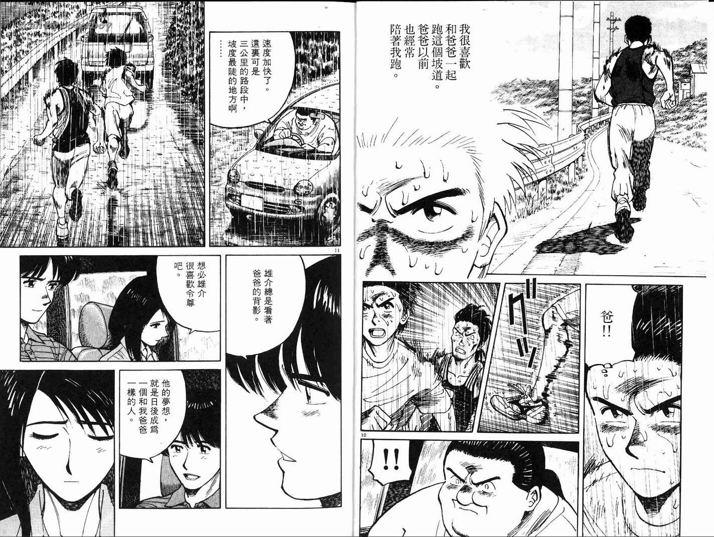 奈绪子韩漫全集-第15卷无删减无遮挡章节图片 