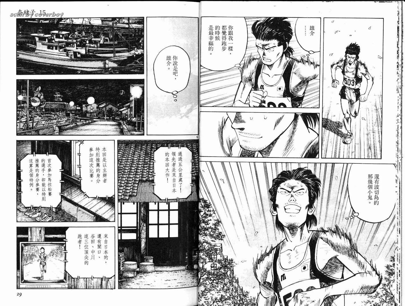 奈绪子韩漫全集-第15卷无删减无遮挡章节图片 