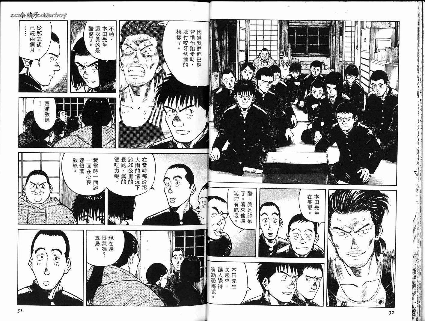 奈绪子韩漫全集-第15卷无删减无遮挡章节图片 