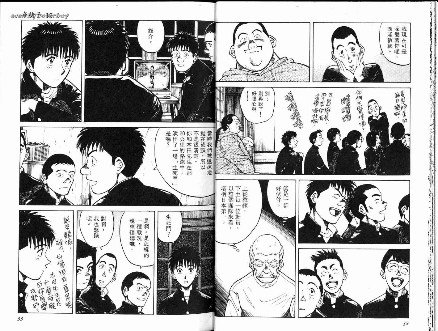 奈绪子韩漫全集-第15卷无删减无遮挡章节图片 